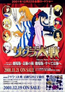 Imagen de Sakura Taisen: Katsudou Shashin