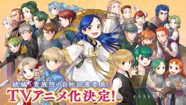 Honzuki no Gekokujou: Shisho ni Naru Tame ni wa Shudan wo Erandeiraremasen - Kizokuin no Toshokan wo Sukuitai!