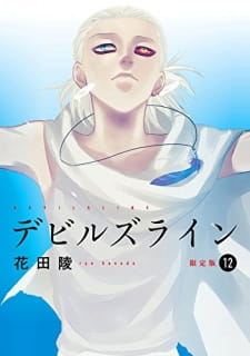 Capa de Devils Line: Anytime Anywhere