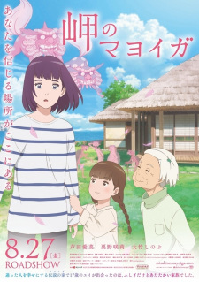 Poster de Misaki no Mayoiga