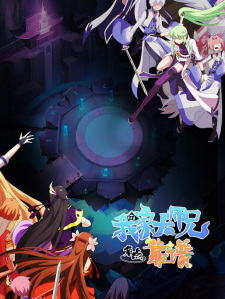 Capa de Wo Jia Da Shixiong You Dian Kaopu