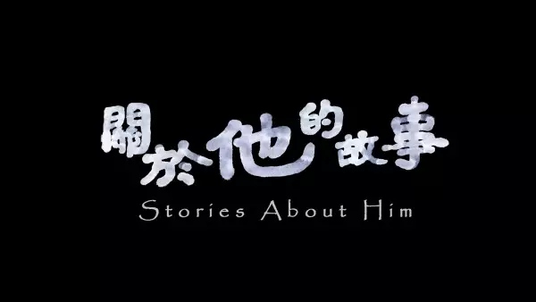 Stories About Him