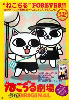 Imagen de Nekojiru Gekijou Jirujiru Original