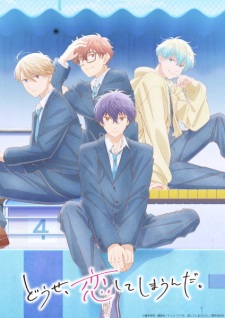 Douse, Koishite Shimaunda. Season 2 Image