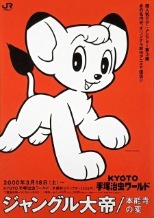 Jungle Taitei (2000)
