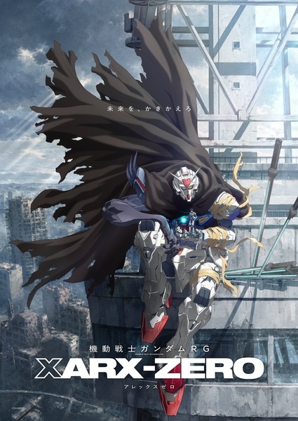 Poster de Mobile Suit Gundam RG: XARX-ZERO
