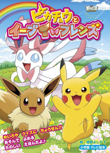 Imagen de Pokemon: Pikachu to Eevee Friends