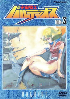 Imagen de Uchuu Senshi Baldios