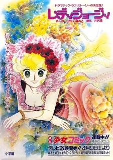 Imagen de Lady Georgie