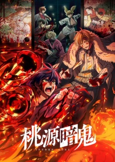 Poster de Tougen Anki