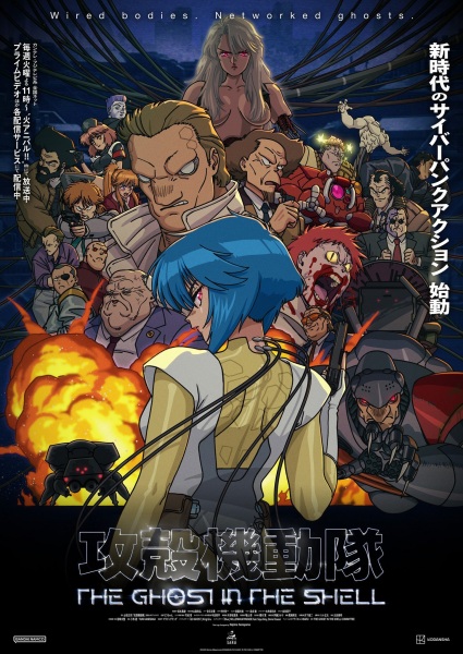 Koukaku Kidoutai (TV)