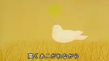 Hato no Uta