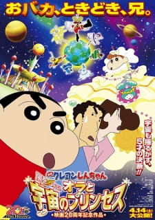 Imagen de Crayon Shin-chan Movie 20: Arashi wo Yobu! Ora to Uchuu no Princess