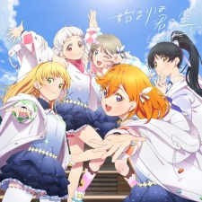 Capa de Hajimari wa Kimi no Sora