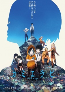 Capa de Kamierabi 2nd Season