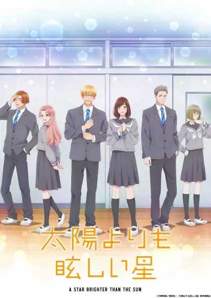 زمان پخش انیمه A Star Brighter Than the Sun