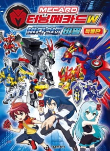 Poster de Turning Mecard W: Vandyne-ui Bimil - Teugbyeolpan
