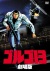 Anime: Golgo 13