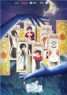 Capa de Hanhua Riji 4th Season