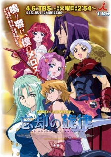 Imagen de Boukyaku no Senritsu