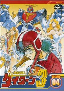 Imagen de Muteki Koujin Daitarn 3