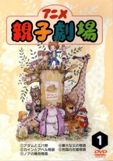 Poster de Anime Oyako Gekijou