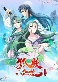 Capa de Huyao Xiao Hongniang 10: Liang Shenghua Pian
