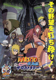 Naruto: Shippuuden Movie 4 – The Lost Tower