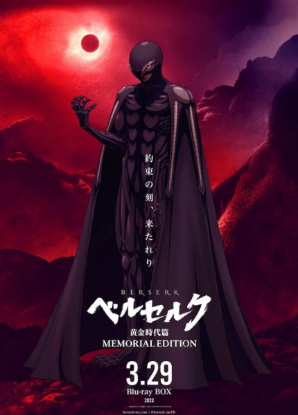 Baixar Berserk: Ougon Jidai-hen - MEMORIAL EDITION - Download & Assistir  Online! - AnimesTC