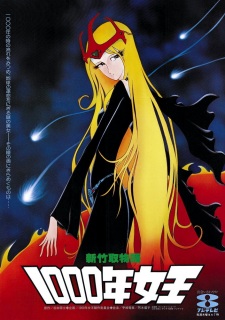 Imagen de Shin Taketori Monogatari: 1000-nen Joou