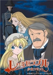 Capa de Les Misérables: Shoujo Cosette