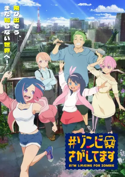 #I'm Looking for Zombie - Survival genre anime poster