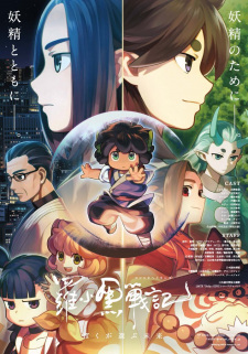 Poster anime Luo Xiao Hei Zhan Ji (Movie) Sub Indo