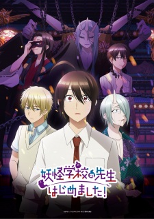 Imagen de Youkai Gakkou no Sensei Hajimemashita!