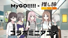 Capa de MyGO!!!!! x Oshitabi