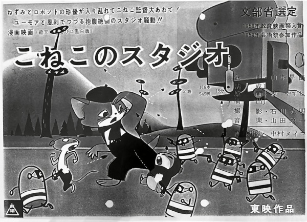 Kucingko Animation Studio Koneko no Studio (Kitty's Studio) - Pictures - MyAnimeList.net
