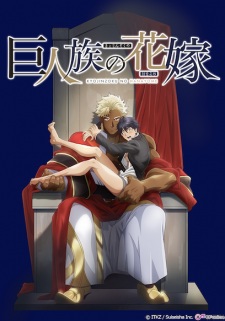Capa de Kyojinzoku no Hanayome