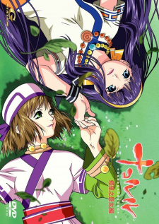 Imagen de Nakoruru: Ano Hito kara no Okurimono