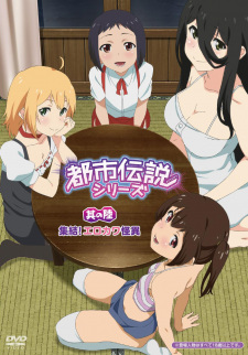 Poster de Toshi Densetsu Series