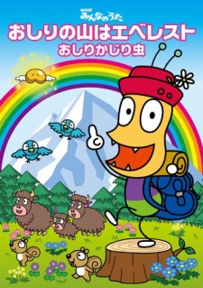 Capa de Oshiri no Yama wa Everest