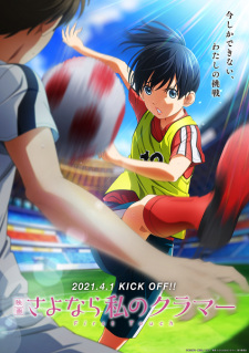Capa de Sayonara Watashi no Cramer Movie: First Touch