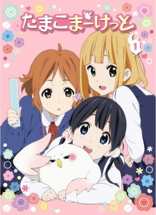 Capa de Tamako Market Specials