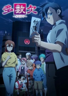 Capa de Tasuuketsu