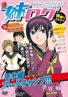 Capa de Ane Log: Moyako Neesan no Honpen wo Tobidashite Tomaranai Monologue