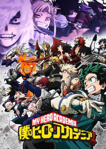 Boku no Hero Academia 6th Season Anime Cover