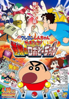 Imagen de Crayon Shin-chan Movie 19: Arashi wo Yobu Ougon no Spy Daisakusen