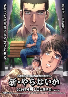 Poster de Junichi Yamakawa Collection
