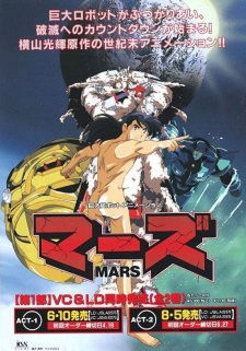 Imagen de Mars