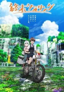 Shuumatsu Touring Cover