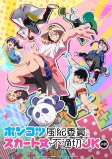 Poster de Ponkotsu Fuuki Iin to Skirt-take ga Futekisetsu na JK no Hanashi
